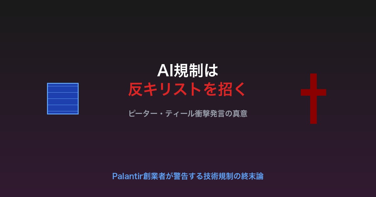 peter-thiel-ai-antichrist-featured.jpg